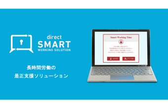 direct Smart Working Solution