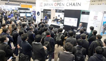 ブロックチェーン EXPOとは