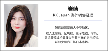 Ei Iwasaki RX Japan 海外销售经理